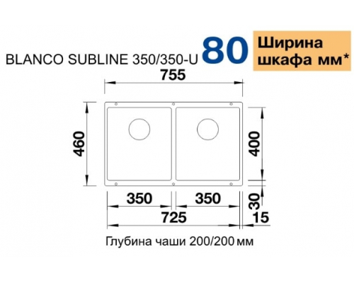 Кухонна мийка Blanco SUBLINE 350/350-U (523575) темна скеля