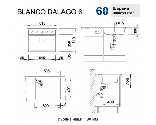 Кухонна мийка Blanco DALAGO 6 (515066) кава