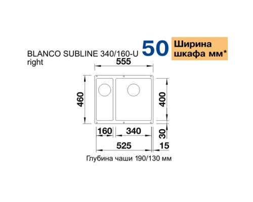 Кухонна мийка Blanco SUBLINE 340/160-U R (523567) кава