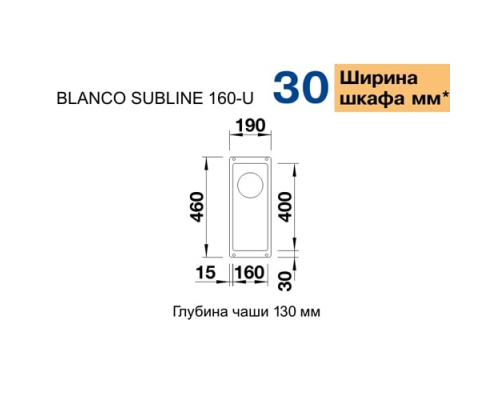 Кухонна мийка Blanco SUBLINE 160-U (523405) кава