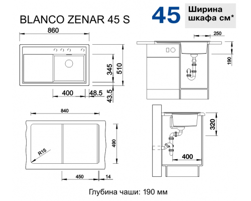 Кухонна мийка Blanco ZENAR 45 S (523781) антрацит