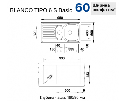 Кухонна мийка Blanco TIPO II 6 S (526620)