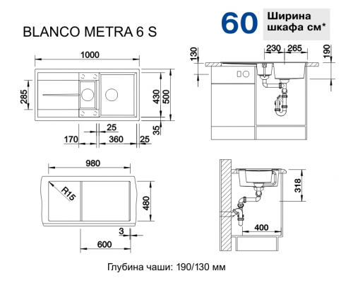 Кухонна мийка Blanco METRA 6S (518877) темна скеля