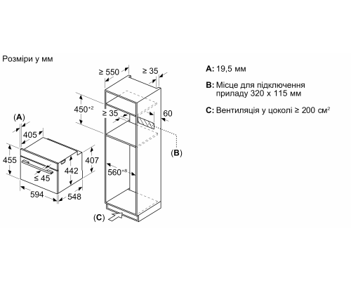 Компактна духова шафа з мікрохвильовим режимом  Bosch CMG7241W1