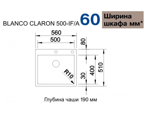 Кухонна мийка Blanco CLARON 500-IF/A (521633)