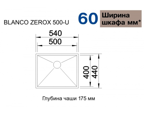 Кухонна мийка Blanco ZEROX 500-U (521589)