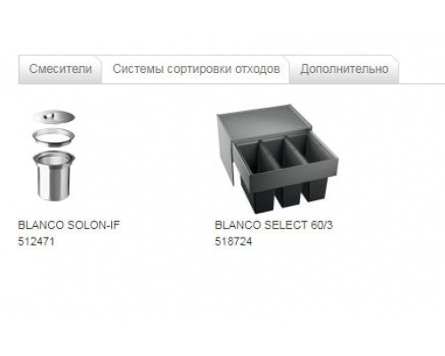 Кухонна мийка Blanco CLARON 340/180-U L (521609)