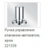 Кухонна мийка Blanco SUBLINE 700-U Level (523538) антрацит