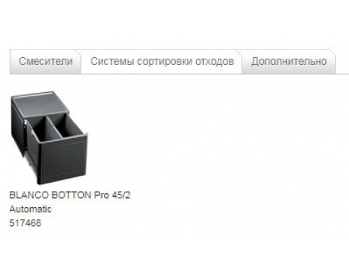 Кухонна мийка Blanco SUBLINE 700-U Level (523538) антрацит