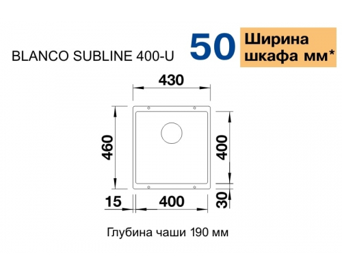 Кухонна мийка Blanco SUBLINE 400-U (523422) антрацит