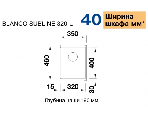 Кухонна мийка Blanco SUBLINE 320-U (523415) кава