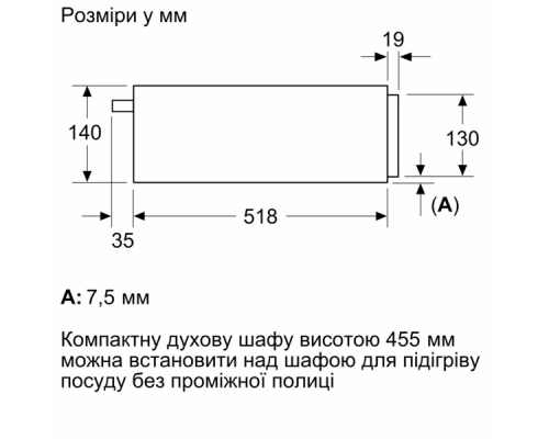 Шафа для підігріву посуду Bosch BIC7101B1